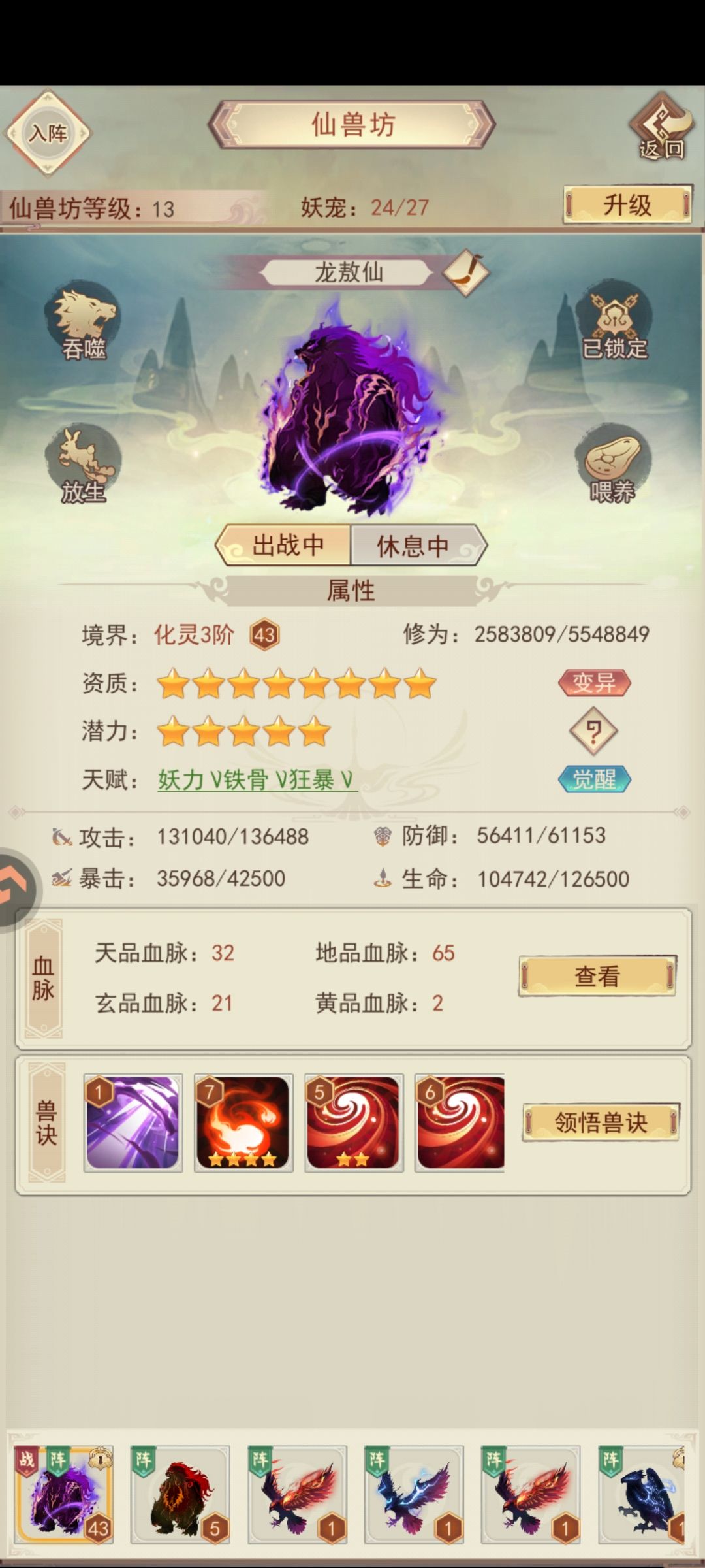 龙凤 1