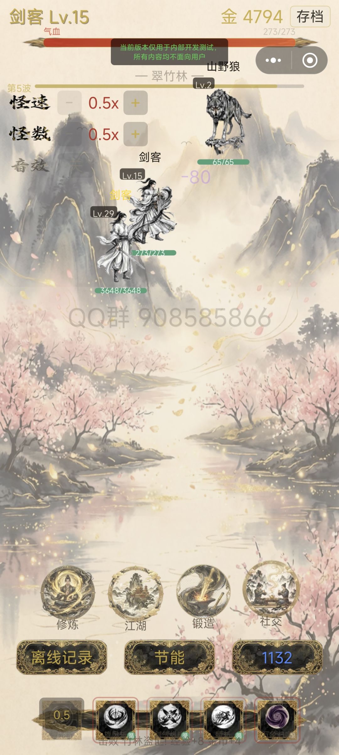 【作品自荐】自由交易武侠截图