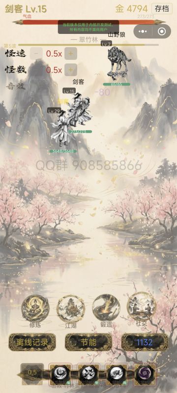 【作品自荐】自由交易武侠