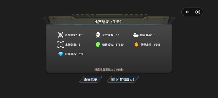 突破模式是不是出bug了？截图