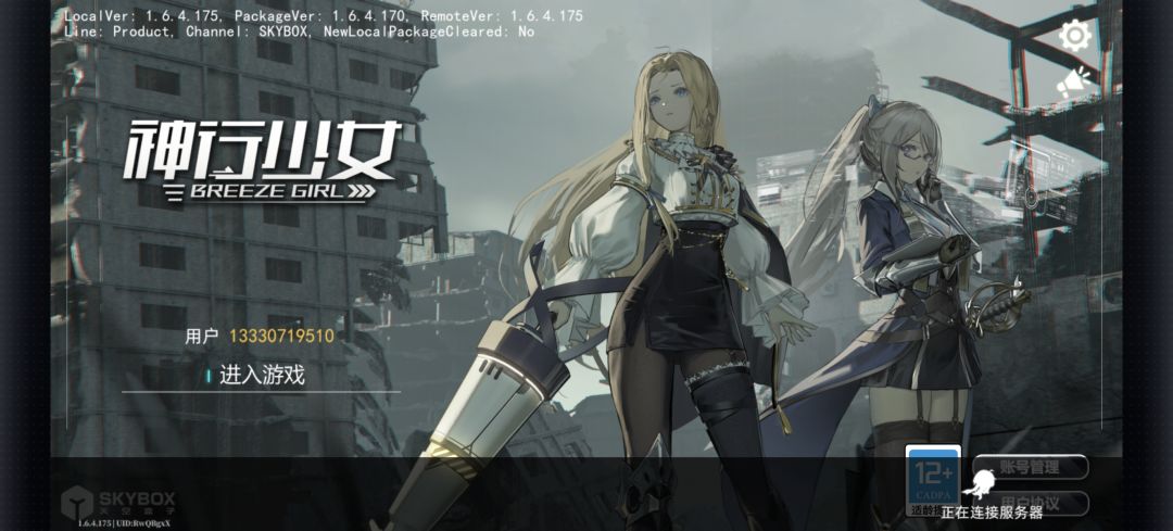 真行 1