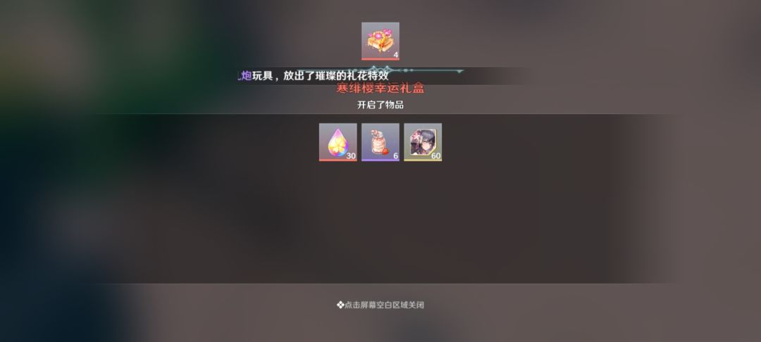 寒绯樱强吗 1