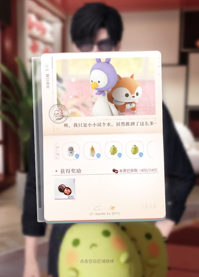 十分乖的梨截图