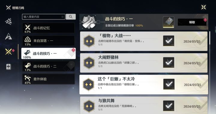 🧠：这就是史 🤓☝🏻️：豪赤截图
