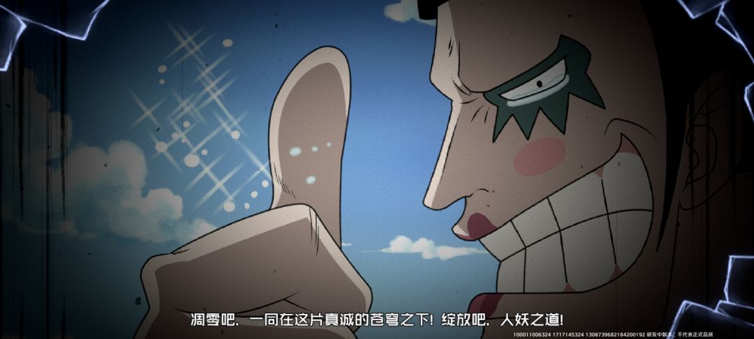 魔方海贼王所以角色奥义图大全 3