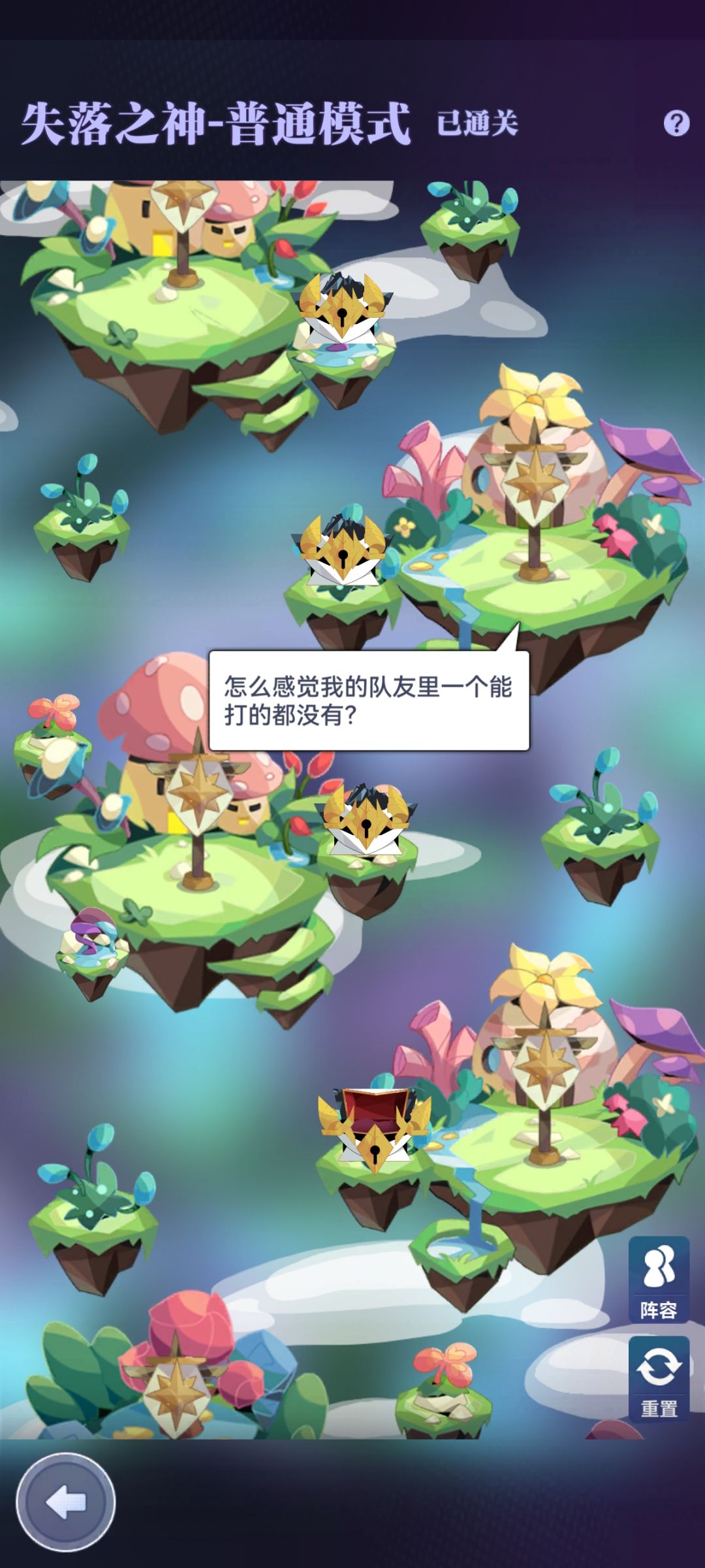 更新后,完成一节就死在这个界面了?! 1