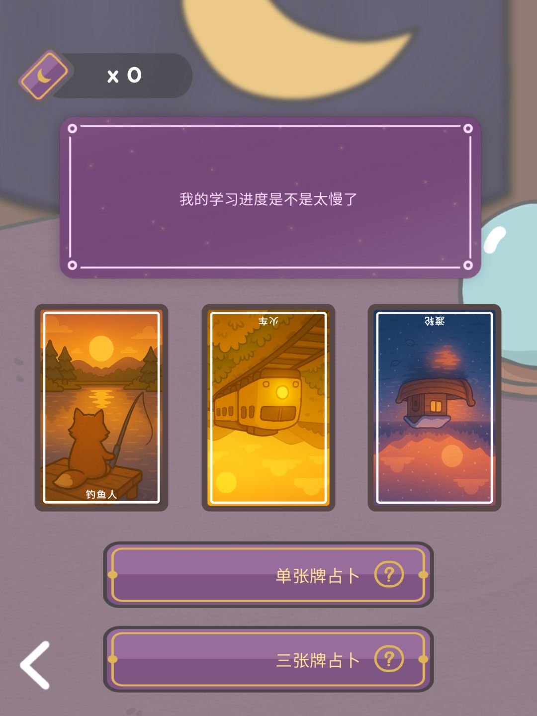 冒险1和2 4