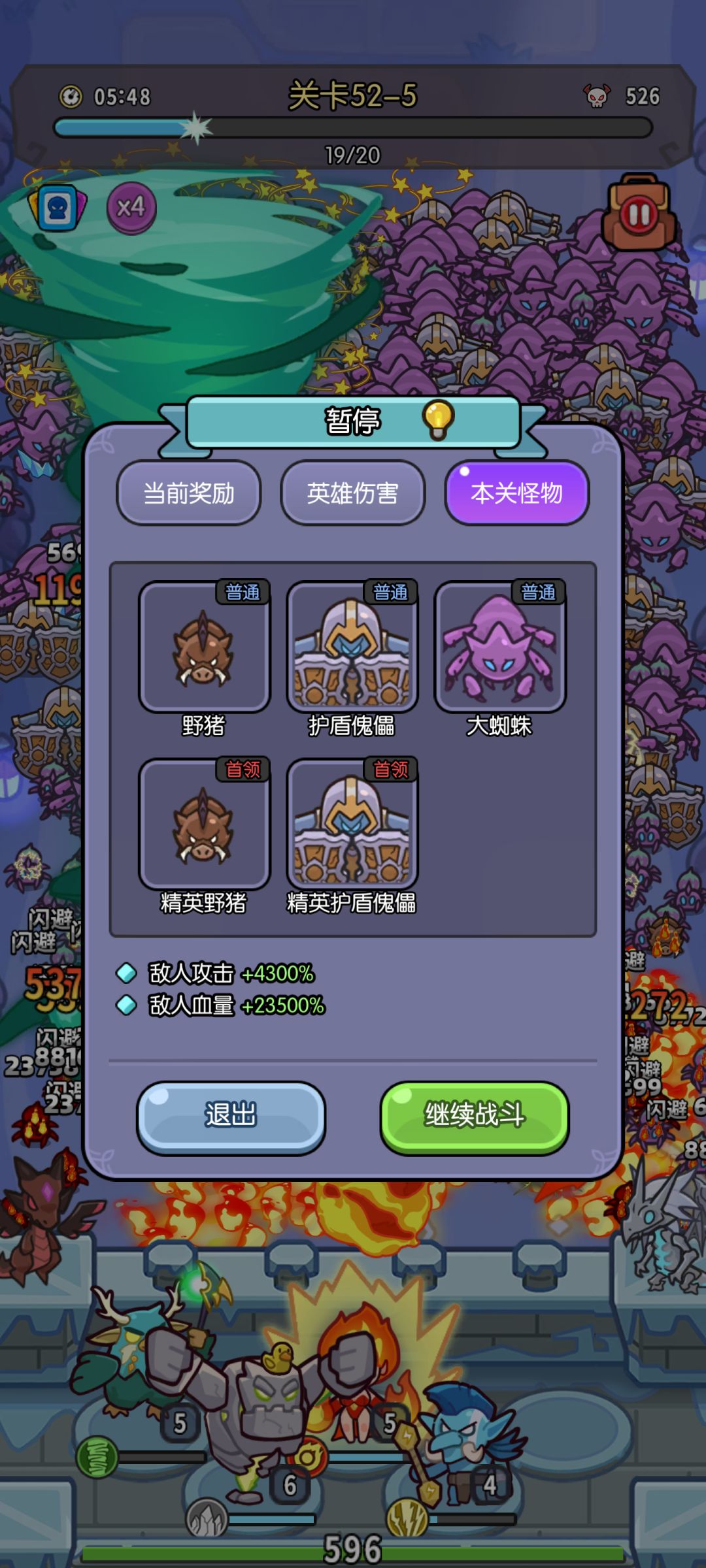 沟槽的小蜘蛛 2