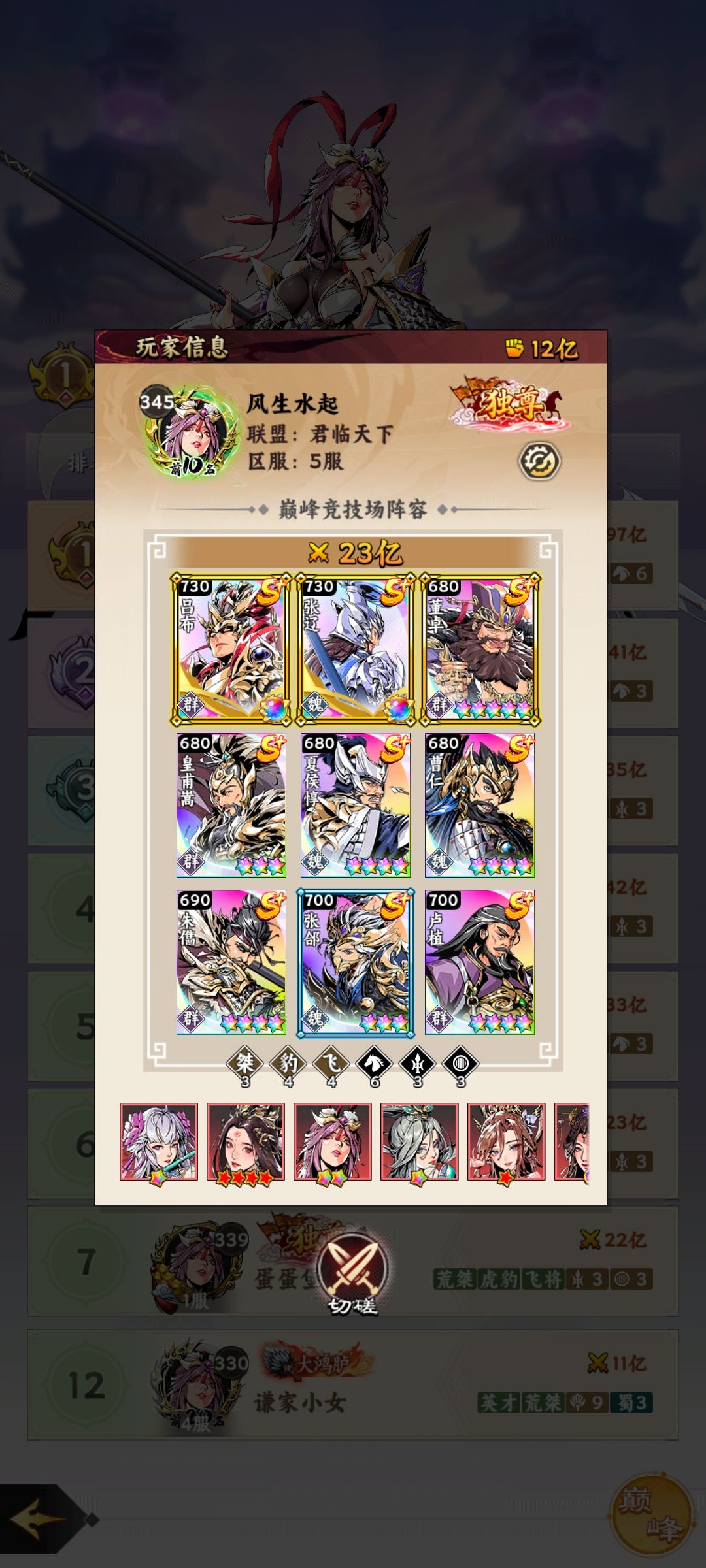 这游戏改名司马之上得了 2