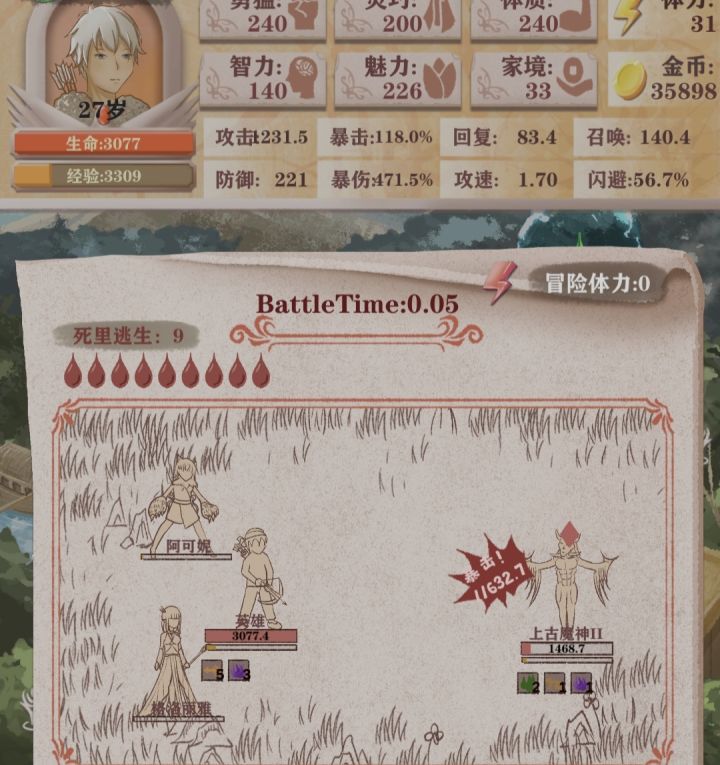 魔神的脆弱我真的无法想象截图