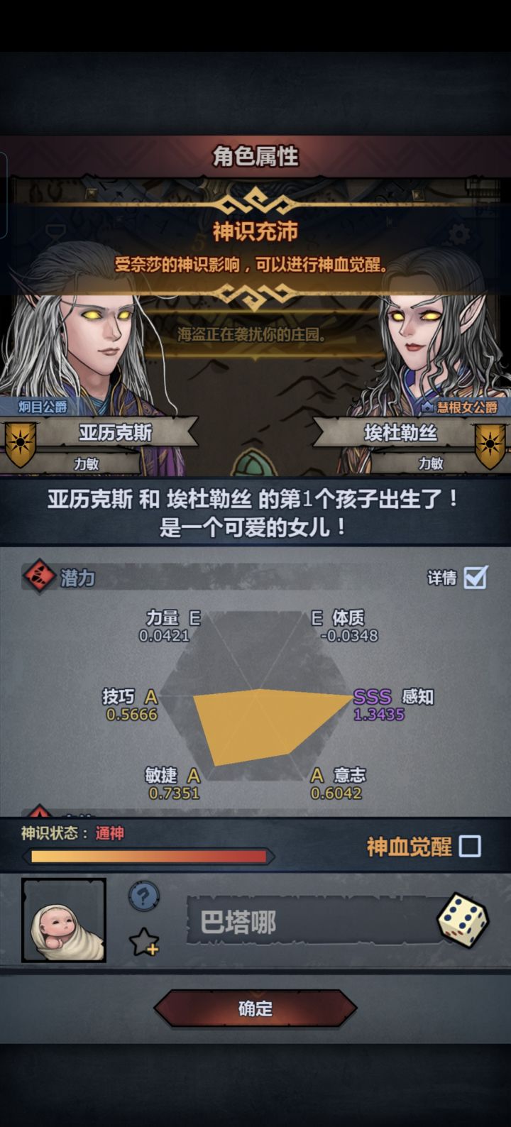 太难追求了极限了,意志这样可以用吗截图