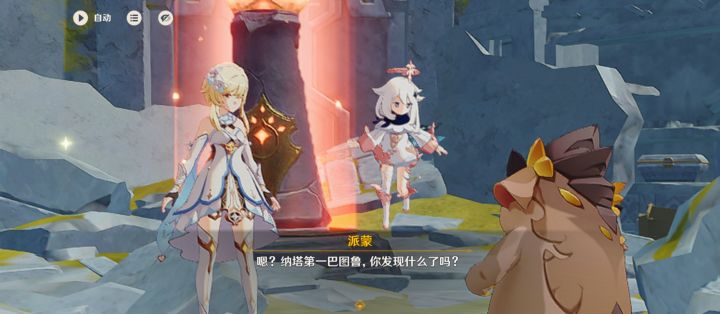 终于解锁完纳塔5.2的所有传送点了截图