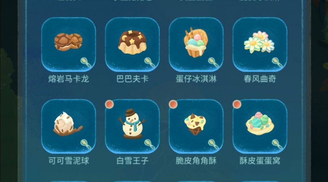 三测食谱 3