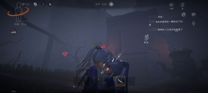 严肃了解截图