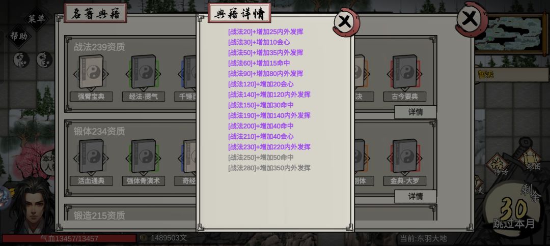 咱就说这个典籍怎么个事呀到底。。。 2