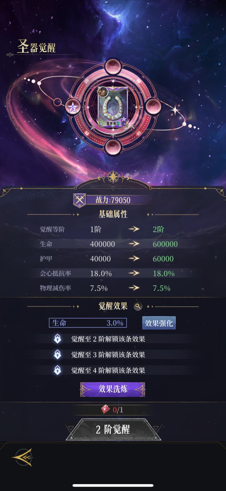 红色给我强化到白色真离谱截图