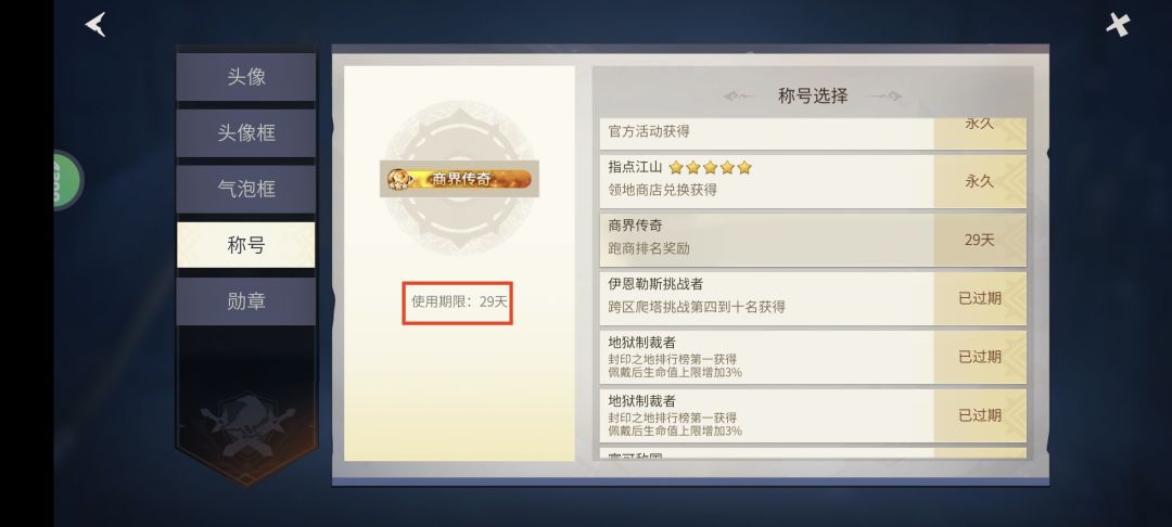 跑商坑 1