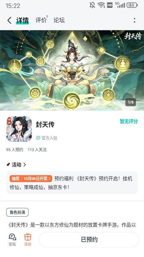 我这么可爱，怎么不可以截图