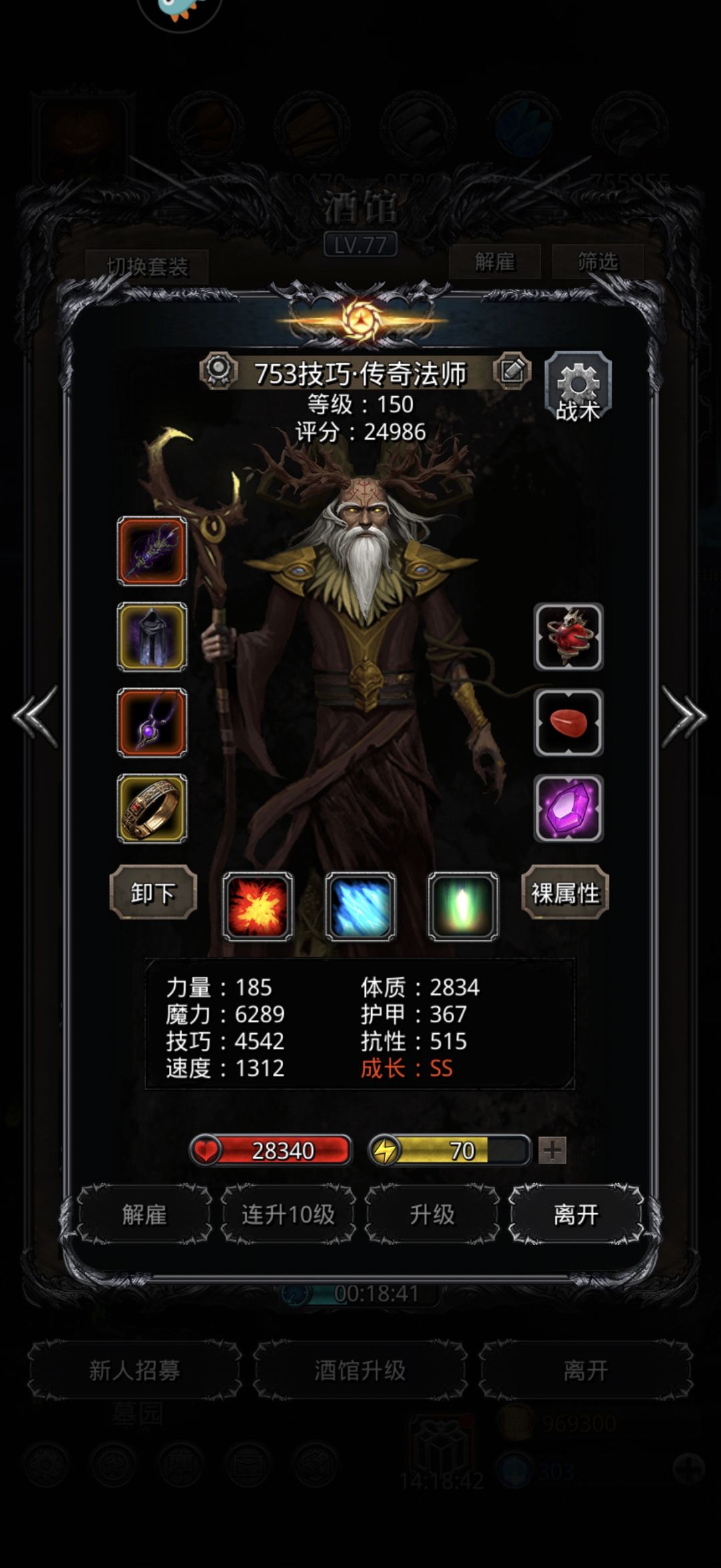 图25沙虫，毒奶简单多少，独裁直接送，巫医先发奶圣龙，后面按照圣龙巫医传法顺序奶，传法始终奶，圣龙只反击，传法被吃的时候，等传法buff差不多没的时候圣龙手动反击一下，巫医被吃的时候，最后奶一个圣龙，最后圣龙反死截图
