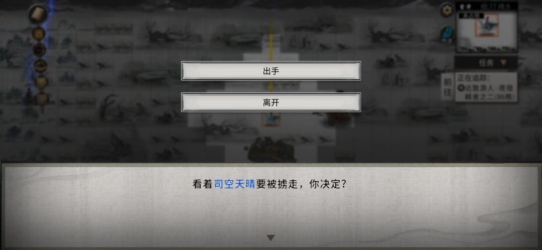 横刀夺爱后居然还能触发隐藏剧情 4