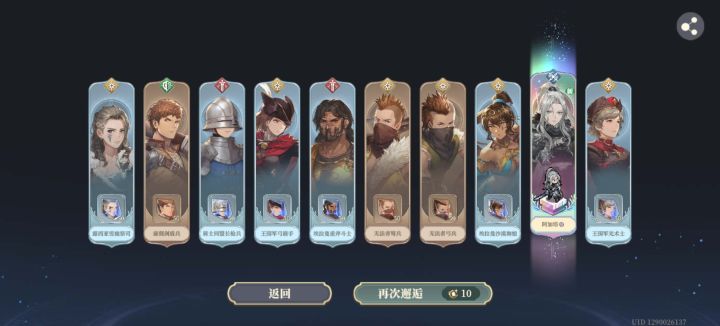 8抽交个朋友
#铃兰之剑为这和平的世界截图