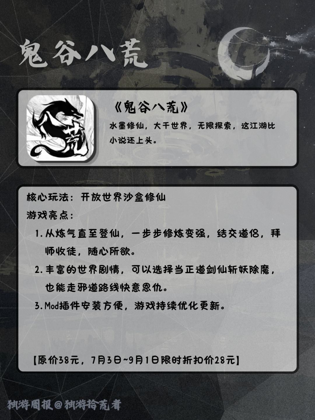 28+24+18💰!超高质量手游假期畅玩🔥! 2