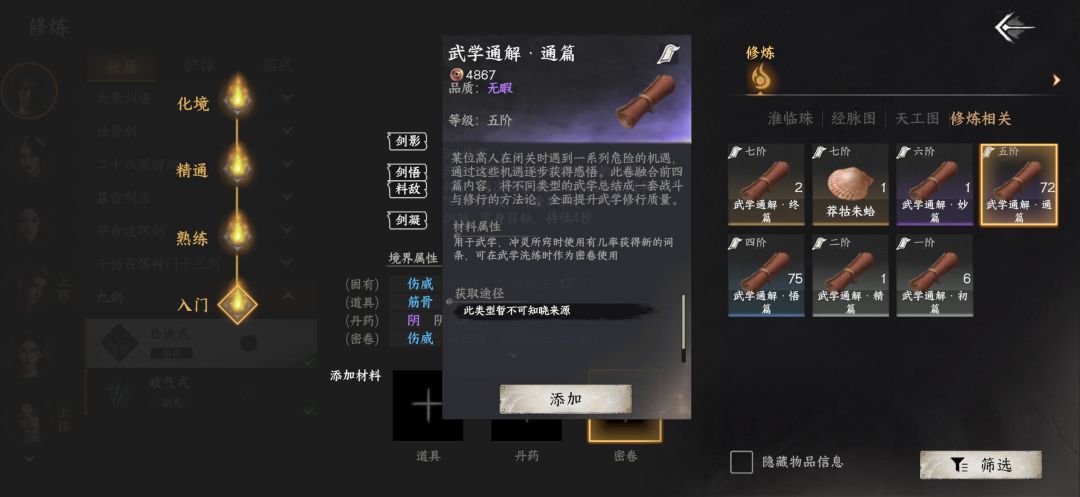 求助:真实江湖是不是洗不出来万籁呀 2