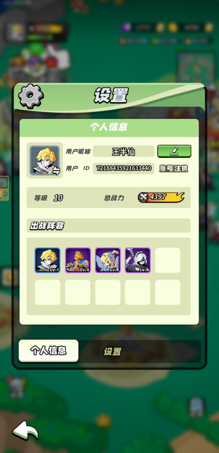 十级打卡截图