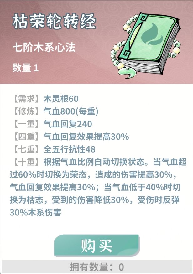 免伤血抗流——新版本狐狸的一些想法截图