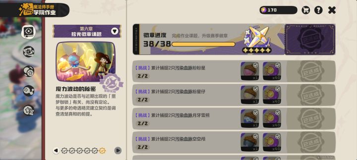 赛季果实＋绒绒可抓，求水草徽章，1测鸭截图