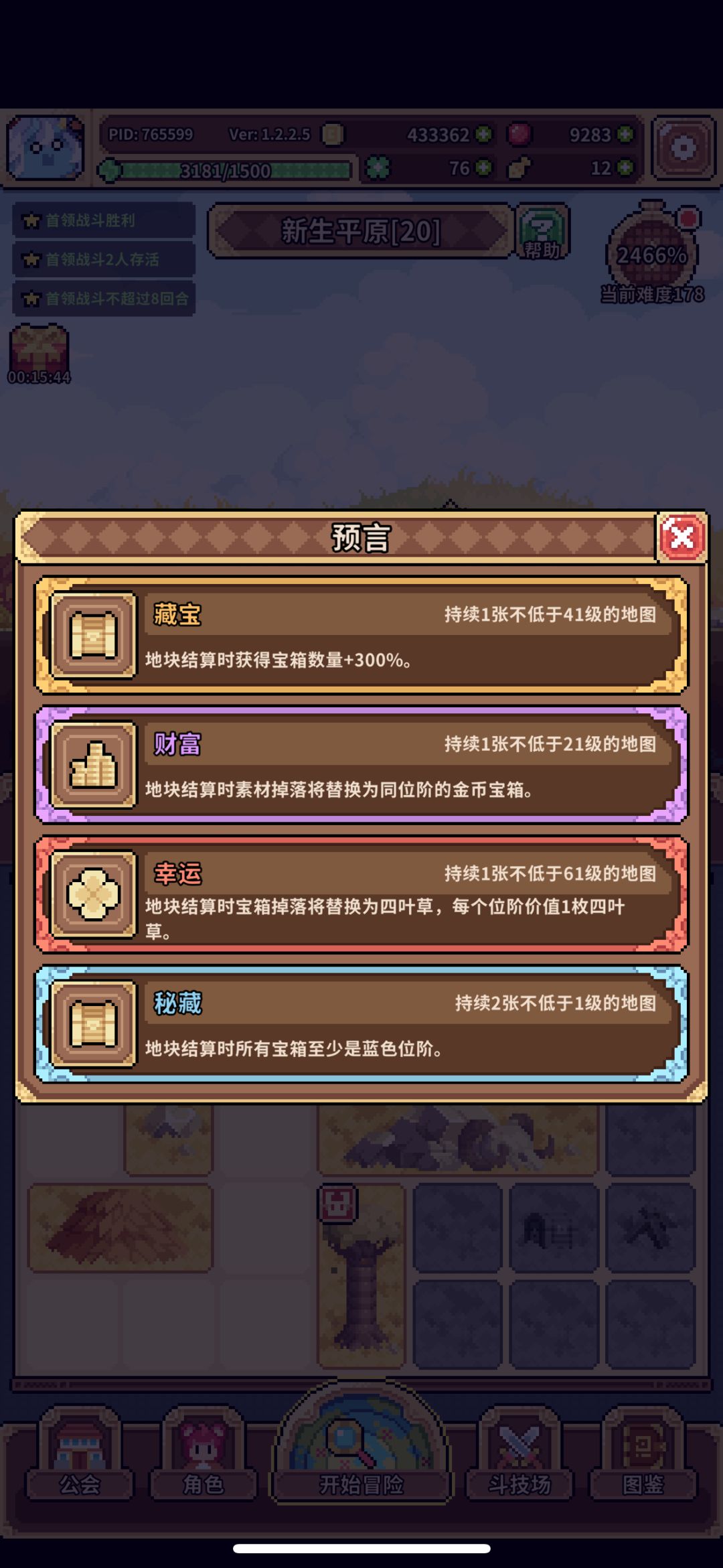 还要继续刷嘛? 1