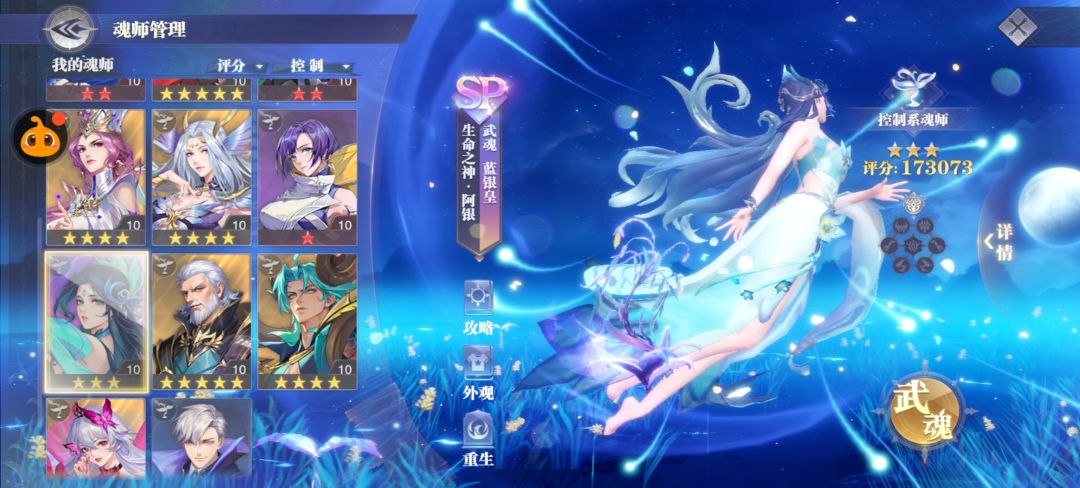 sp阿银 2