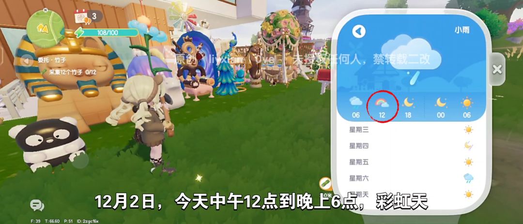 【心动小镇】(12.2)溜溜橡木&无暇萤石 2