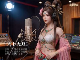 执子之手到天荒地老！吕布&貂蝉合唱「天下无双 」！