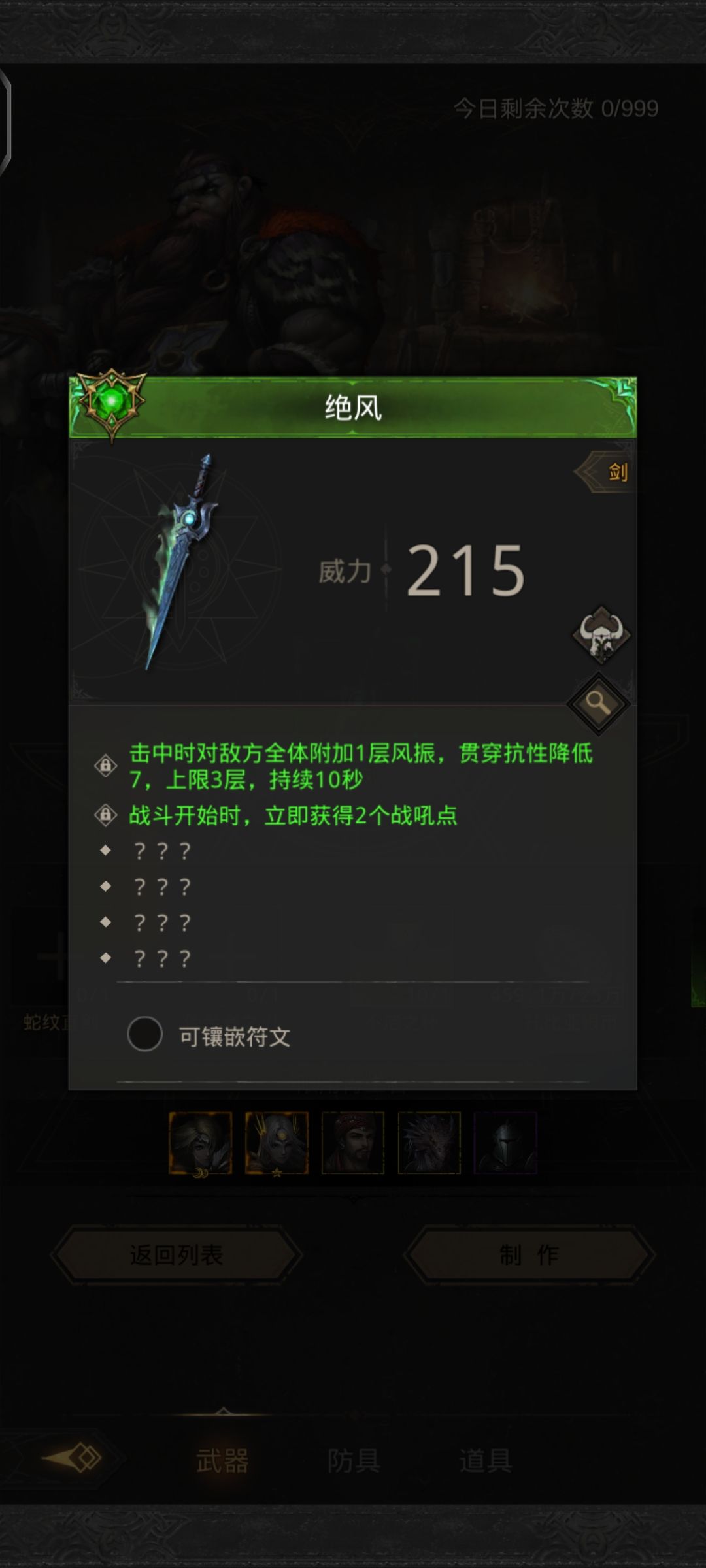 新出的绝风咋样,21点贯穿抗性好高 1