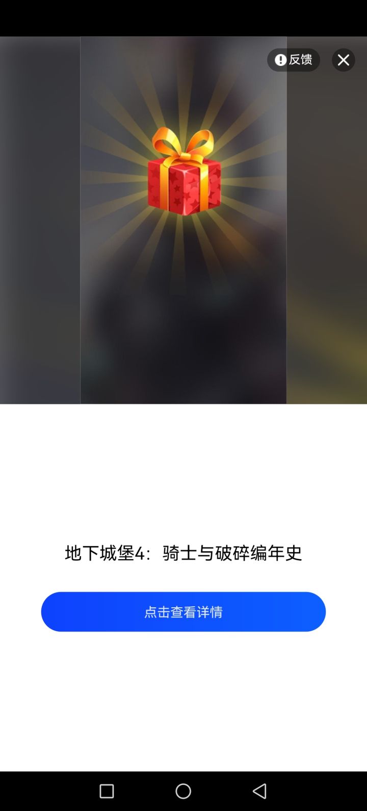 逆天广告截图