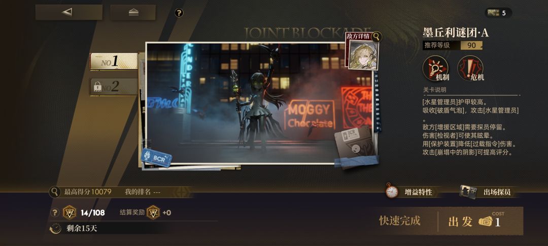 关于联线封锁问题 1