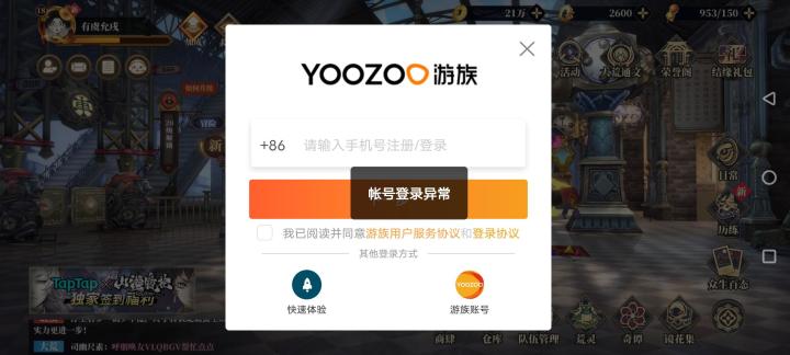 风控,我不玩了截图