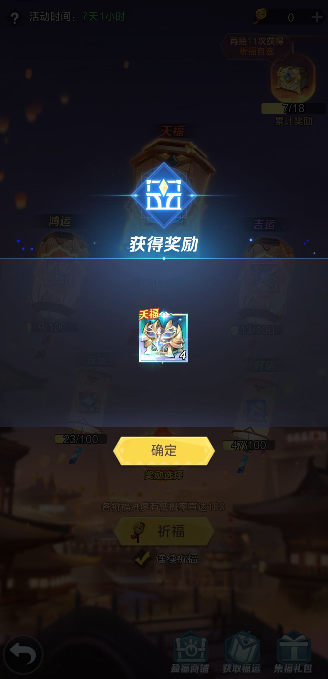 除夕夜的礼物啊 惊到我了 抽到时一脸懵😂 1