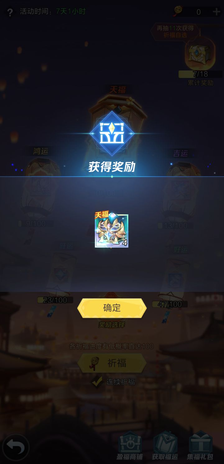 除夕夜的礼物啊 惊到我了 抽到时一脸懵😂截图