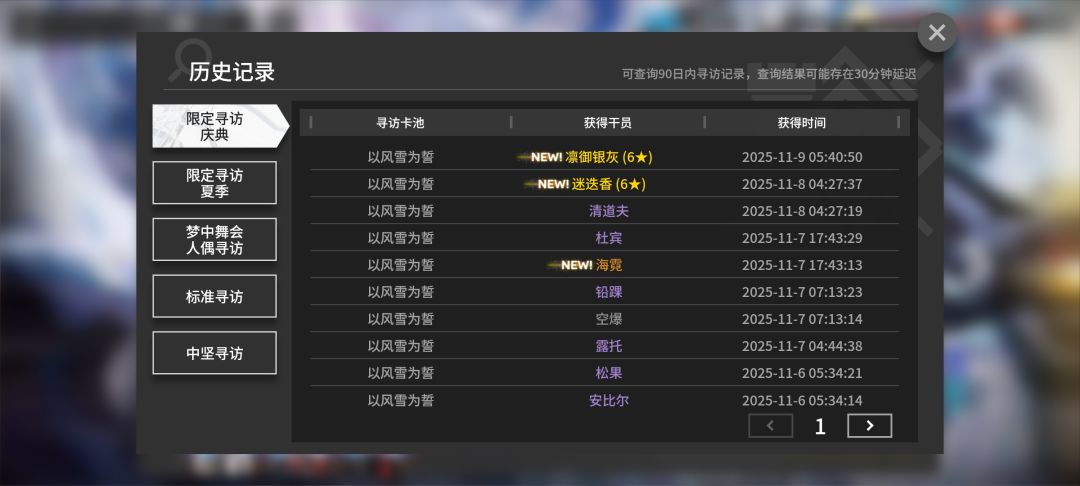 太好玩了单抽两个六星 1