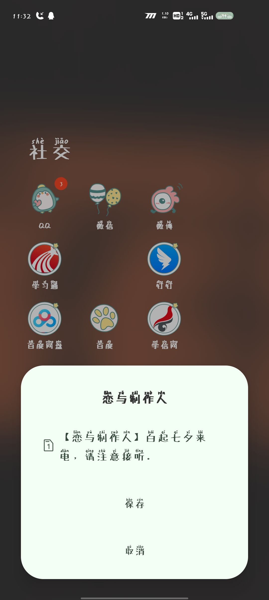 🌹😊七夕电话 2