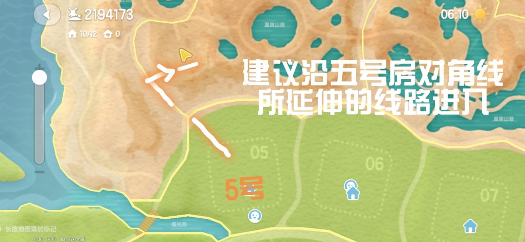 8月26日攻略 2