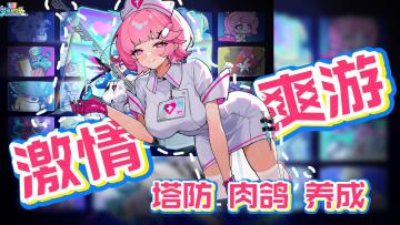 不带劲的游戏我不玩💥美少女队友贴贴✨激情爽游🎯夯到上头🥩