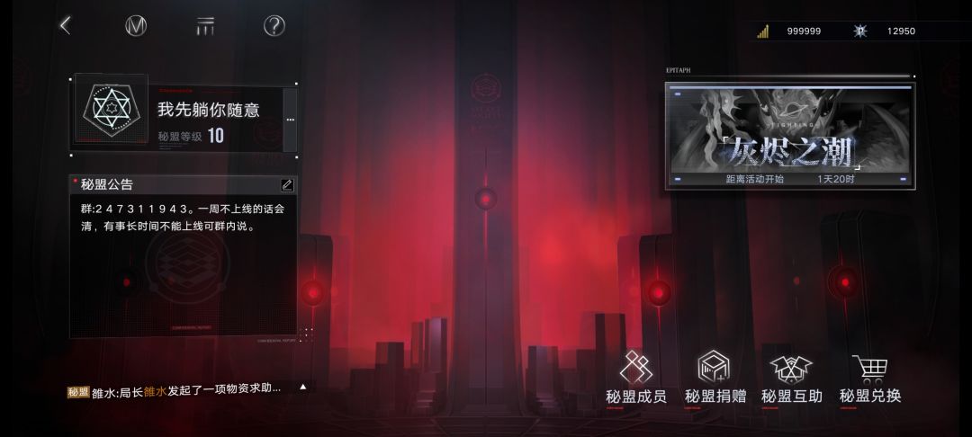 米诺斯满级秘盟招人,我先躺你随意 1