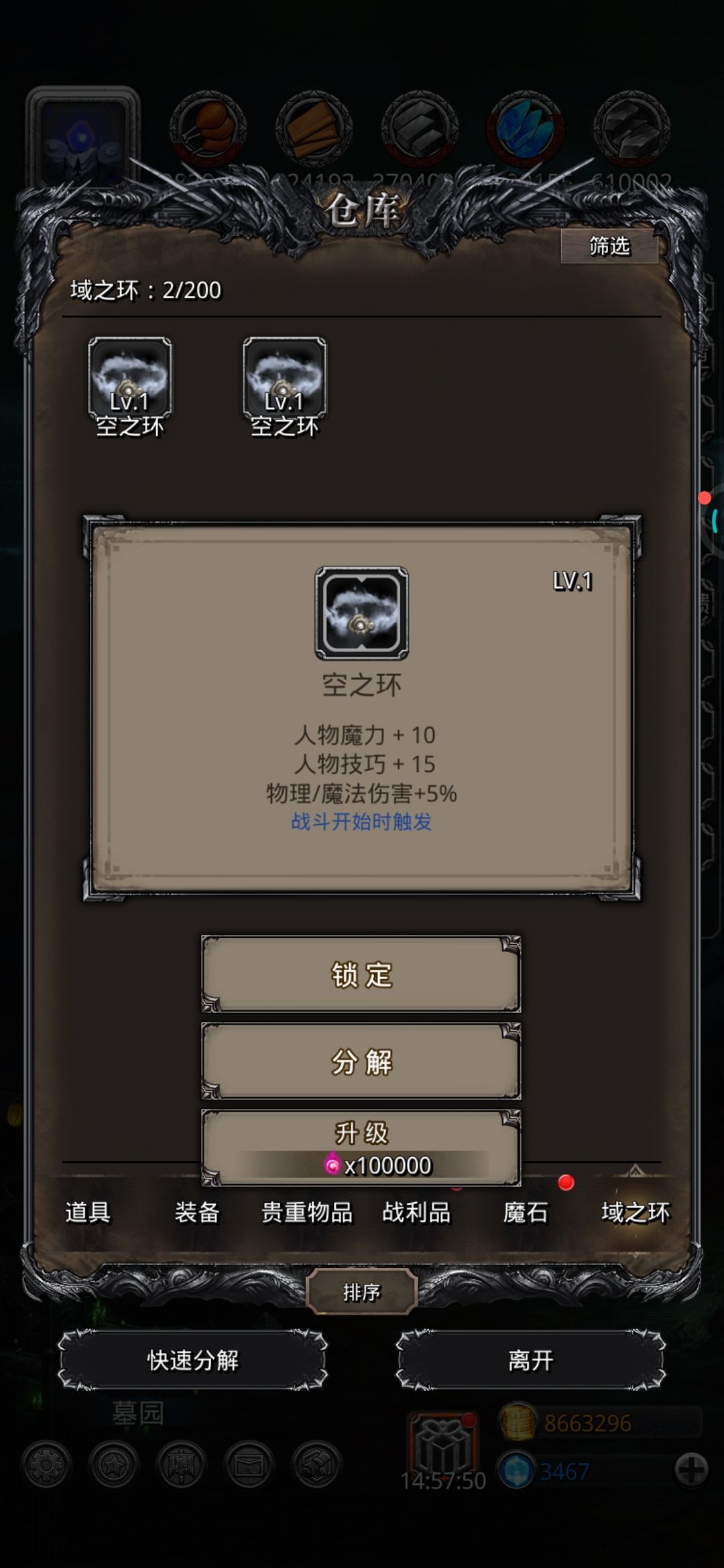 刚开环在线求问,是不是升这两个 1