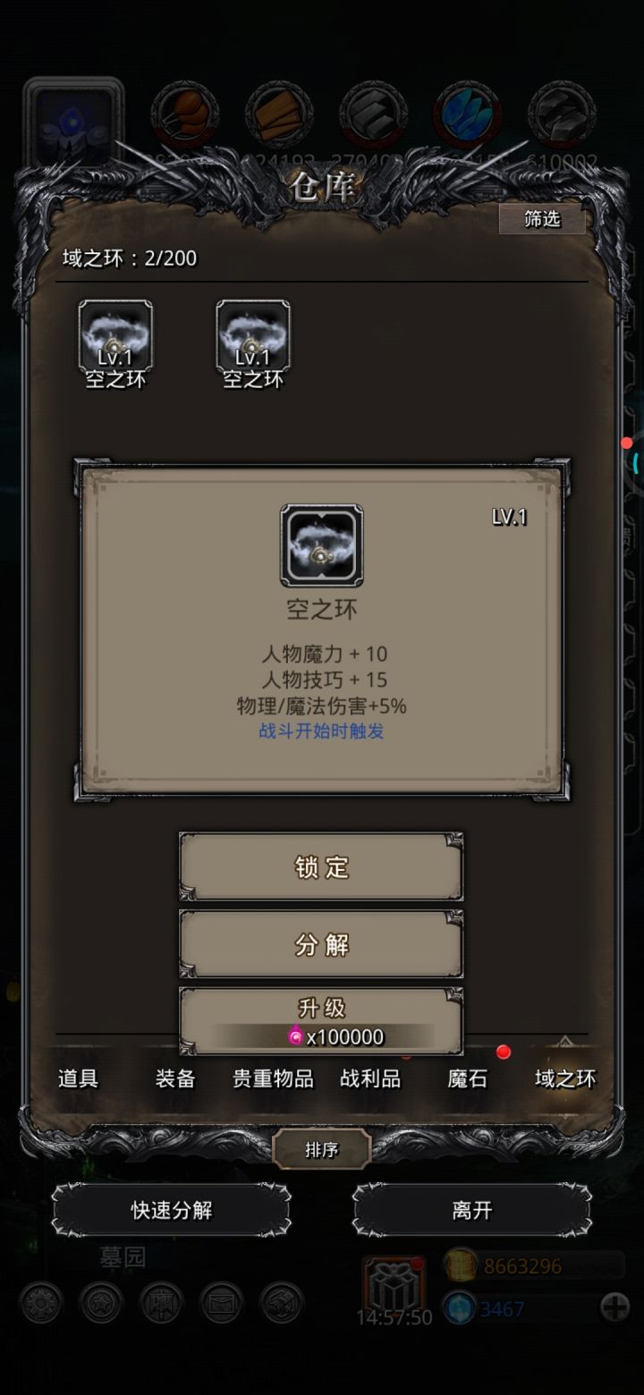 刚开环在线求问,是不是升这两个截图