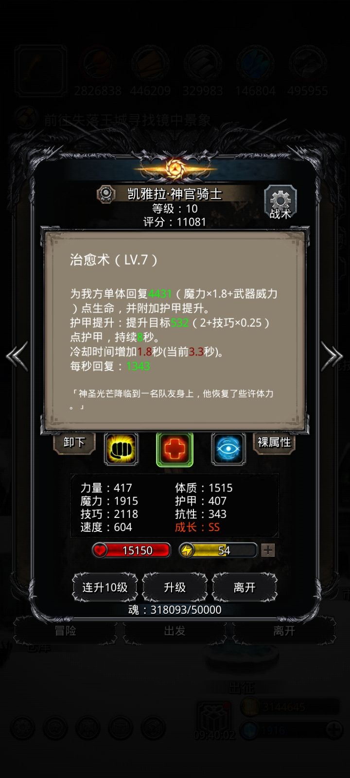 还需要锤不，偷羊 3