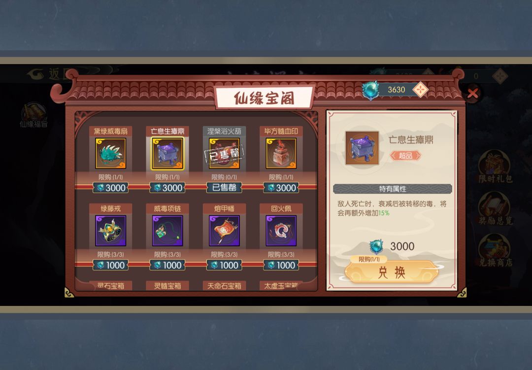 请问一下,鼎要不要换 1