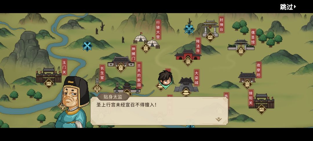 建炎皇帝不让见 1